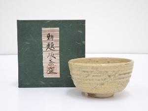 田沼起八郎造　黄瀬戸茶碗